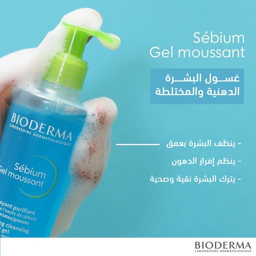 Sebium Moussant Purifying Cleansing Foaming Gel 500ml Special 2 For 119 AED