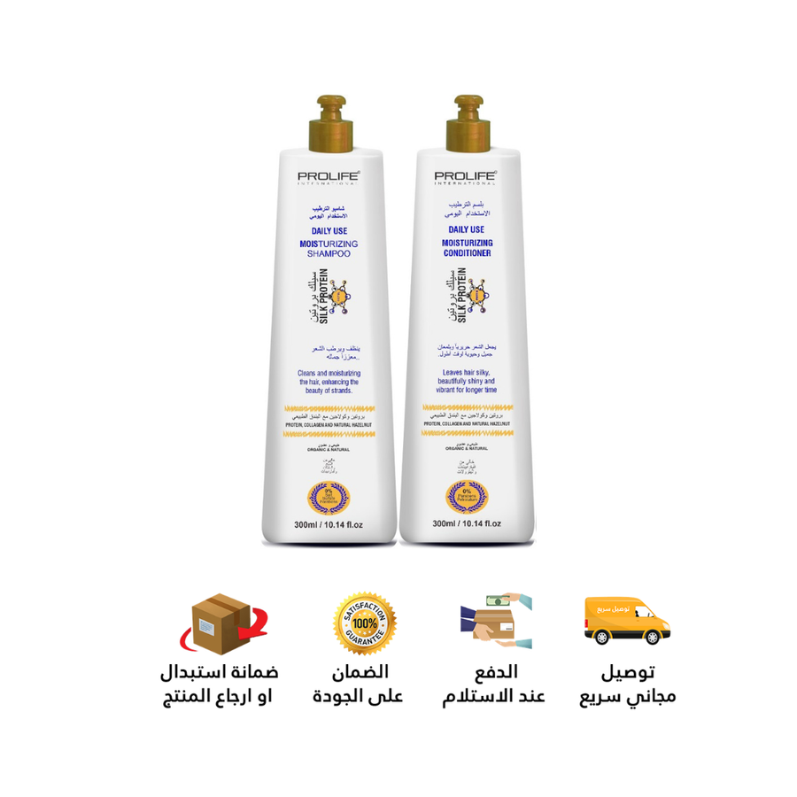 Silk Protein Shampoo & Conditioner Sulphate & Parabene Free Rich of Collagen and Hazelnut oil 300ml X2