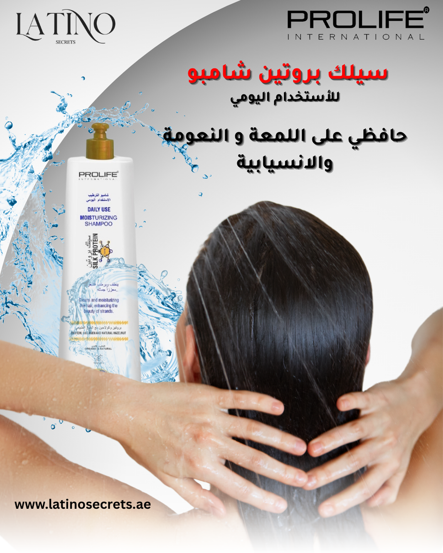 Silk Protein Shampoo & Conditioner Sulphate & Parabene Free Rich of Collagen and Hazelnut oil 300ml X2
