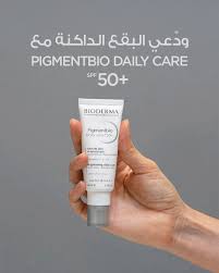بيجمينت بيو كريم العناية اليومية بعامل حماية SPF +50 للبشرة الجافة والحساسة يضيء ويحمي فوراً يساعد على تقليل ظهور البقع الداكنة 40مل