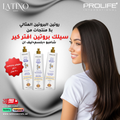 Silk Protein Shampoo & Conditioner Sulphate & Parabene Free Rich of Collagen and Hazelnut oil 300ml X2