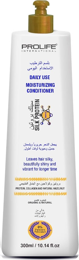 بلسم الشعر ببروتين الحرير | يحتوي على الكولاجين وزيت البندق | خالٍ من الكبريتات والبارابين | صنع في البرازيل 300 مل