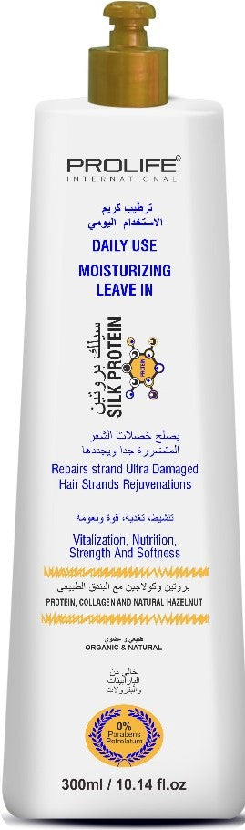 كريم بروتين الحرير يترك على الشعر | غني بالكولاجين والبروتين وزيت البندق | يعزز ويرطب الشعر ويحافظ على لمعانه وصحته | يحمي تصفيفة الشعر طوال اليوم | 300 مل صنع في البرازيل